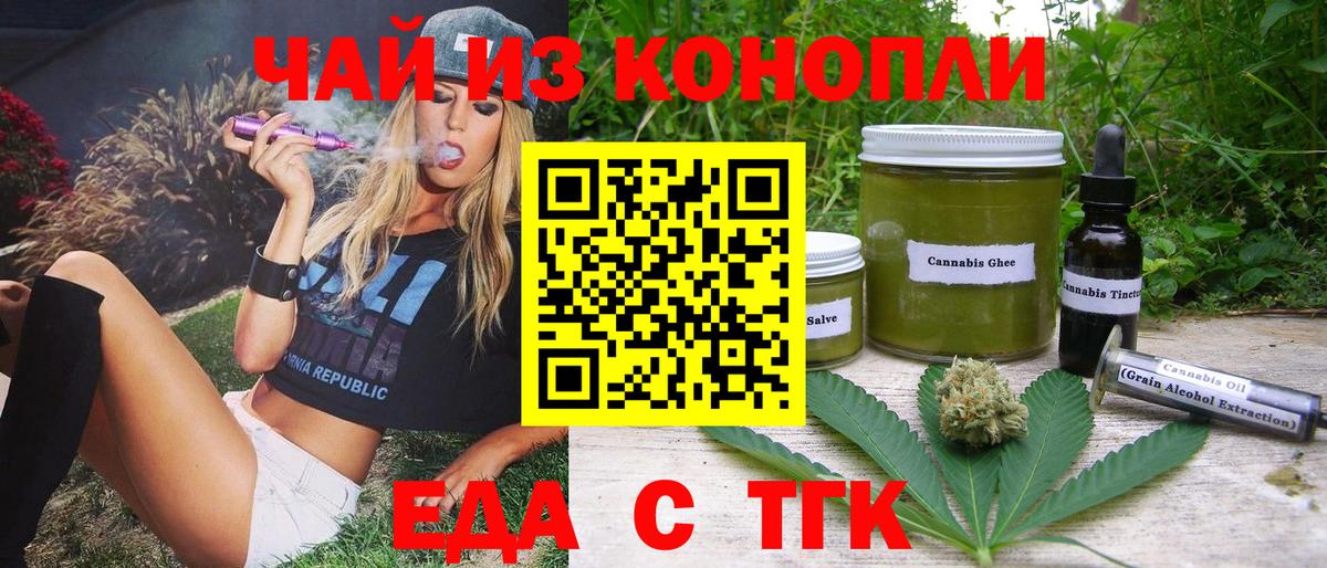 Печенье с ТГК марихуана  Вход с VPN  Рязань 