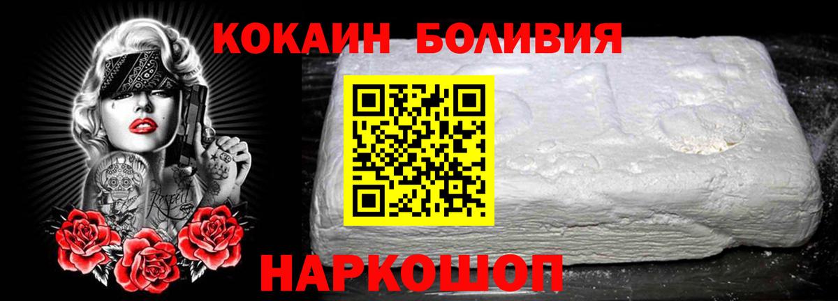COCAIN Перу Рязань