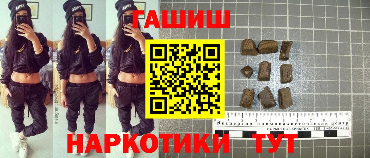 ГАШИШ убойный Рязань