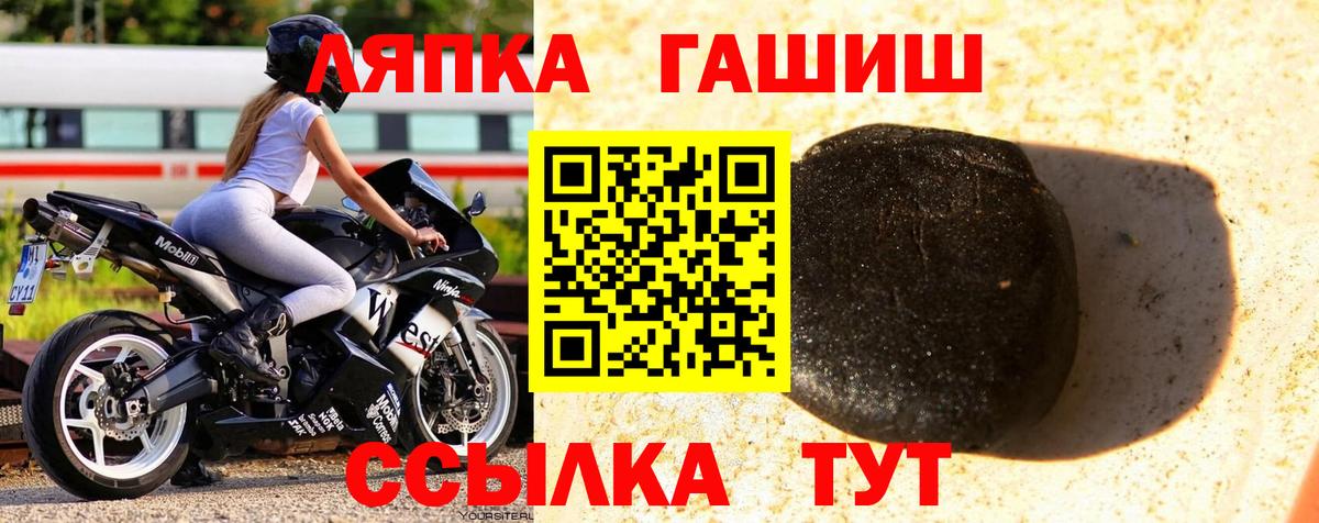 Гашиш Cannabis  ГАШИШ  Рязань  Вход с VPN 