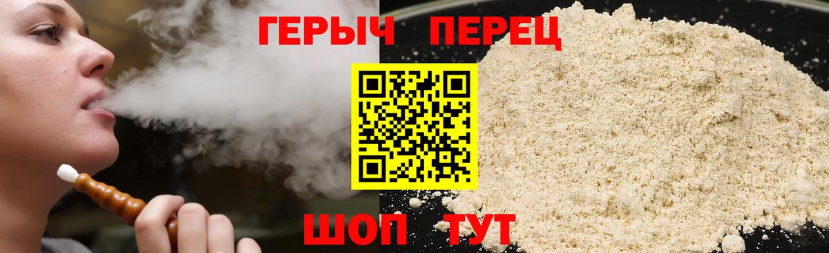 Героин Heroin Рязань