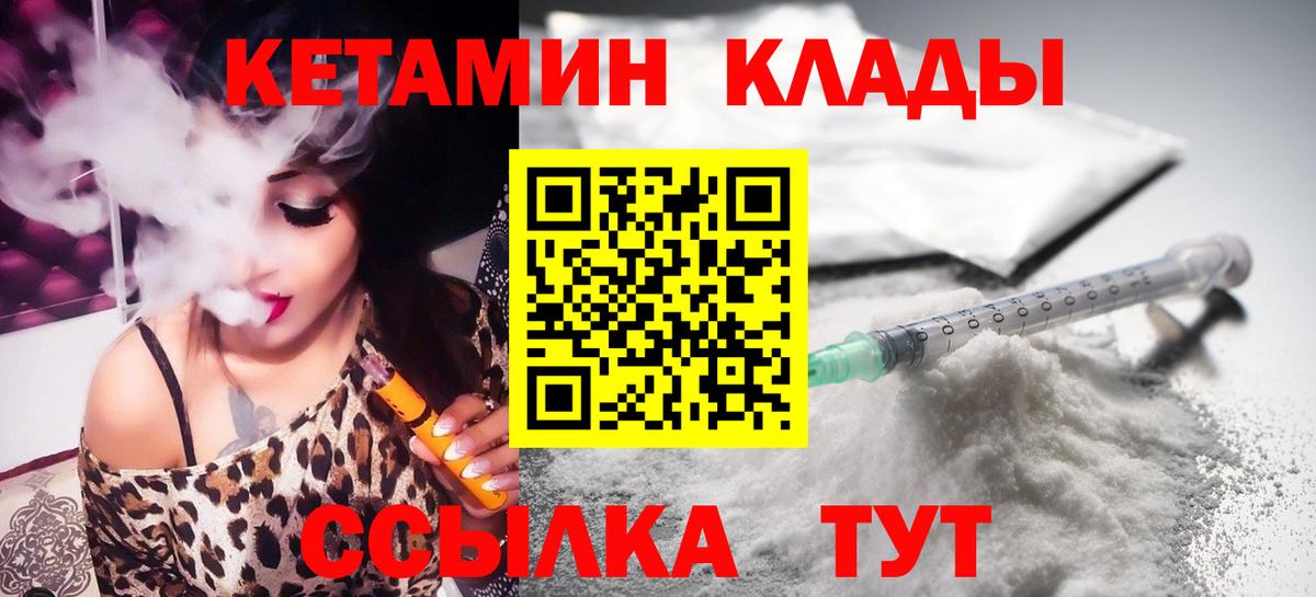 КЕТАМИН VHQ  Кетамин VHQ  Рязань  Вход с VPN 