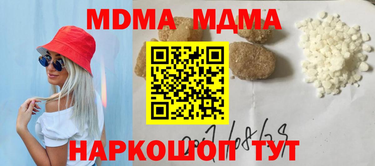 Рязань  МДМА Molly  MDMA  Вход с VPN 