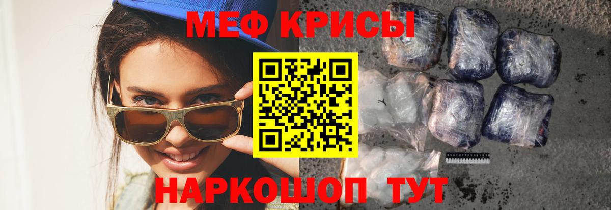 МЕФ мука Рязань