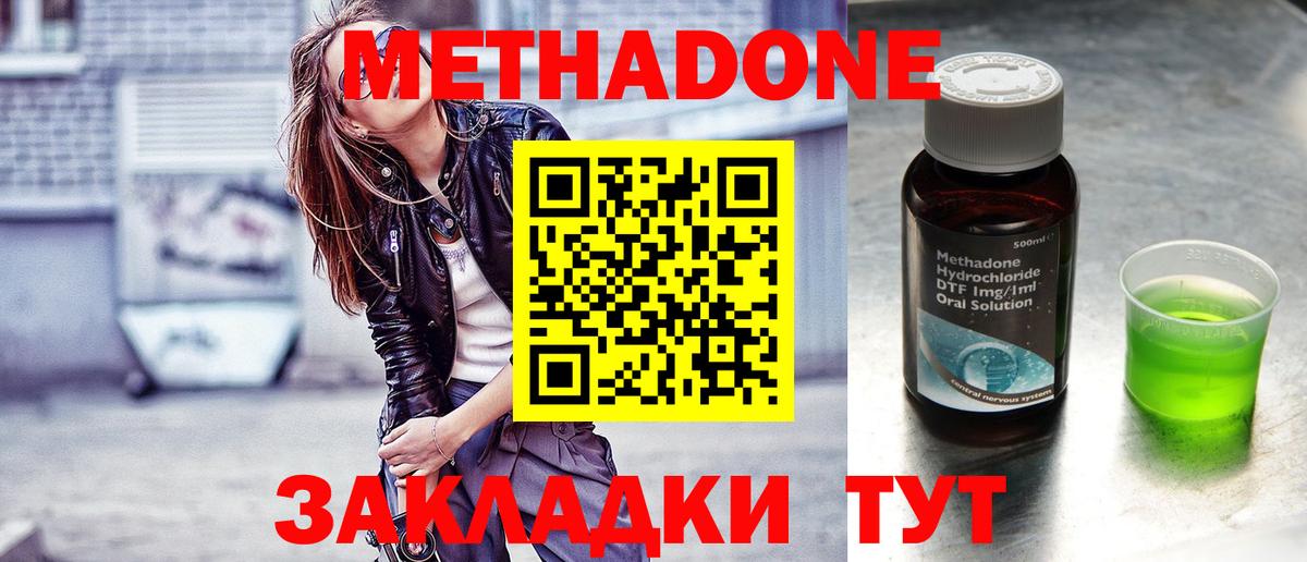 Метадон VHQ  Вход с VPN  МЕТАДОН methadone  Рязань 