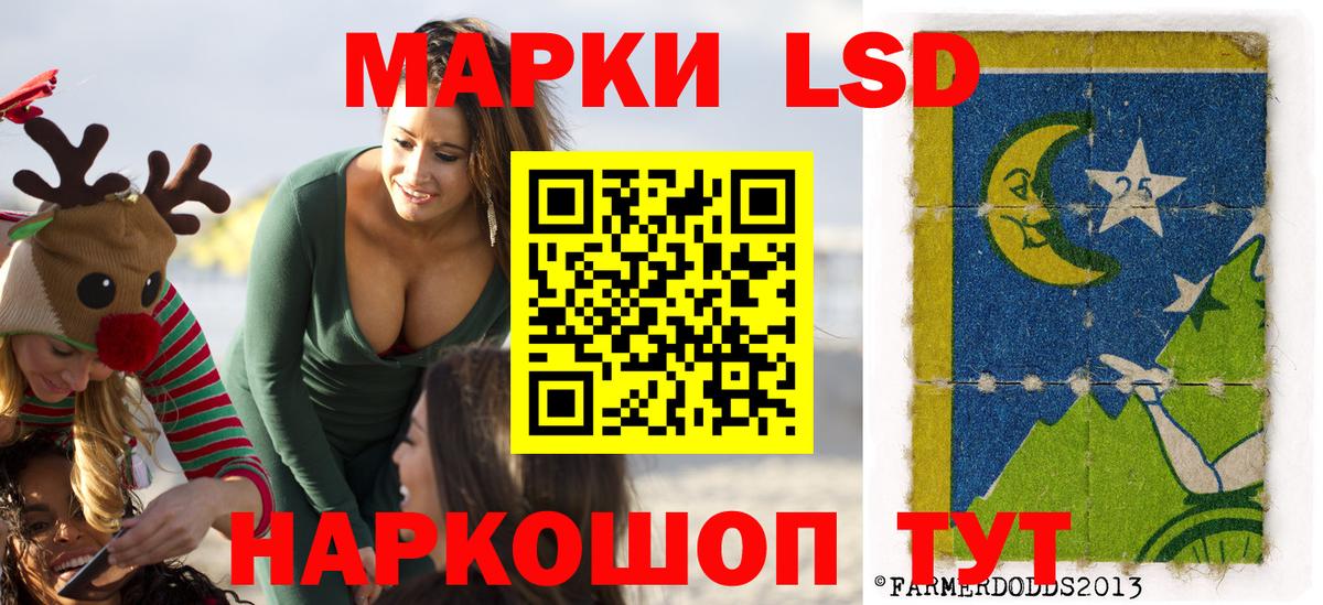 Марки 25I-NBOMe 1,8мг Рязань