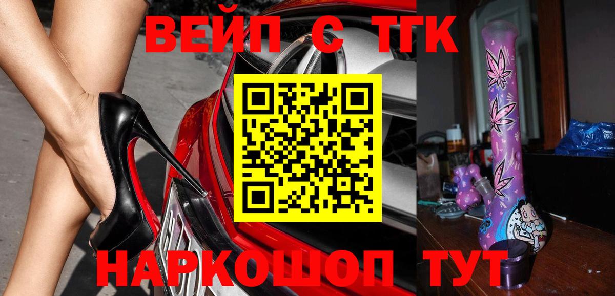 Дистиллят ТГК вейп с тгк  Вход с VPN  Рязань  omg ONION  ТГК вейп 