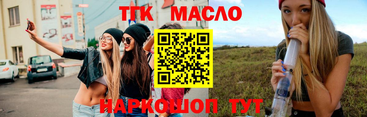ТГК концентрат Рязань