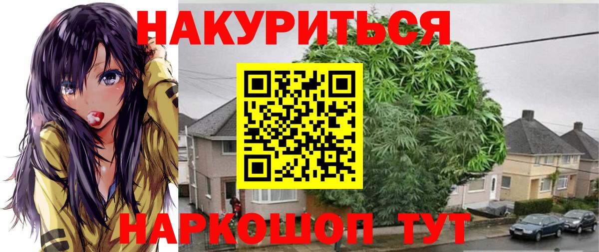 Канабис ГИДРОПОН  Шишки марихуана конопля  Шишки марихуана сатива  Рязань  Бошки Шишки VHQ  Вход с VPN 